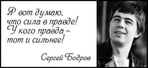 И все-таки правда победит