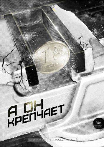 Рубль готовится к прыжку