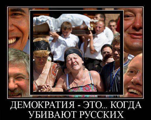 Демократия – это вам не сало їсти!