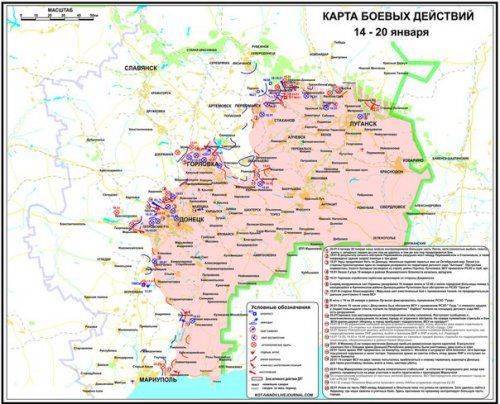 Сводки от ополчения Новороссии 23 января 2015