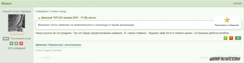 В Первомайске тяжело ранен Евгений Ищенко