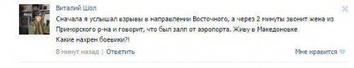 Война пришла в Мариуполь: идет бой на блокпосту, горят дома, разбегаются люди