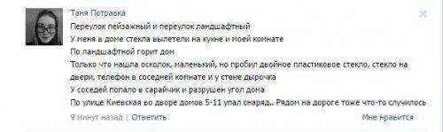 Война пришла в Мариуполь: идет бой на блокпосту, горят дома, разбегаются люди