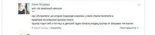 Война пришла в Мариуполь: идет бой на блокпосту, горят дома, разбегаются люди