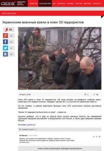 Сводки от ополчения Новороссии 25 января 2015