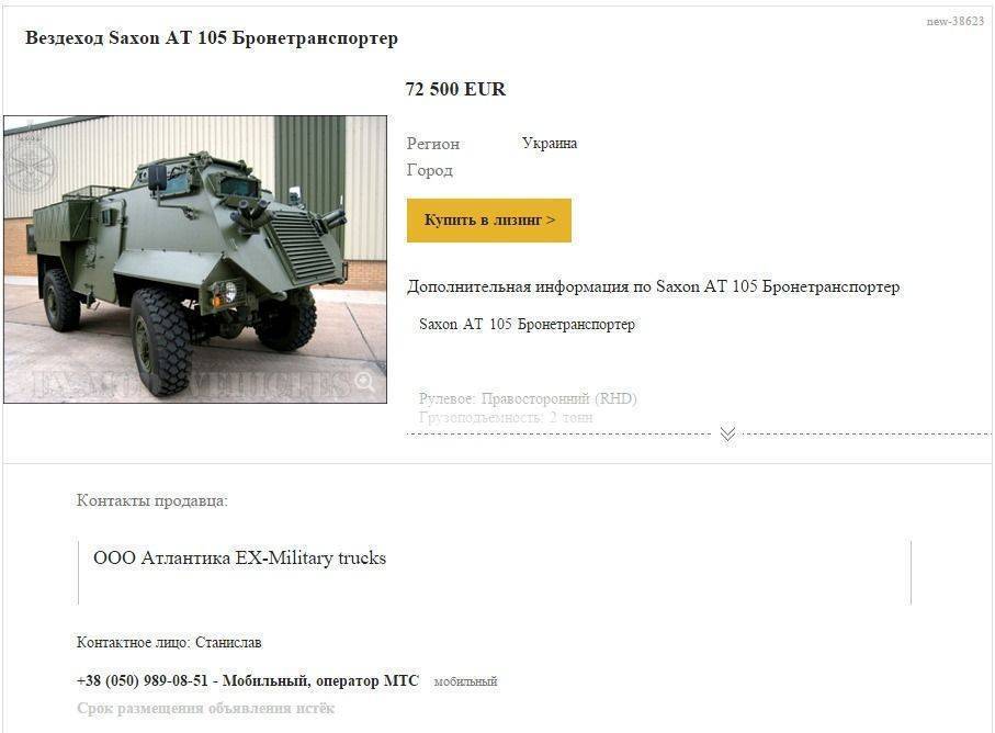 Была паника насчет НАТО?