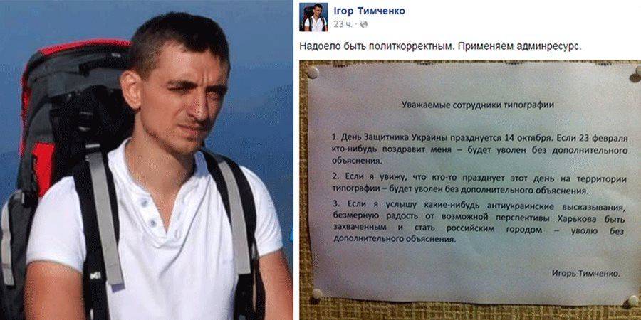 Харьковские свидомые предлагают применять админресурс к празднующим 23 февраля