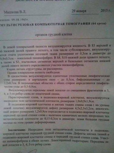 Сводки от ополчения Новороссии 3 февраля 2015