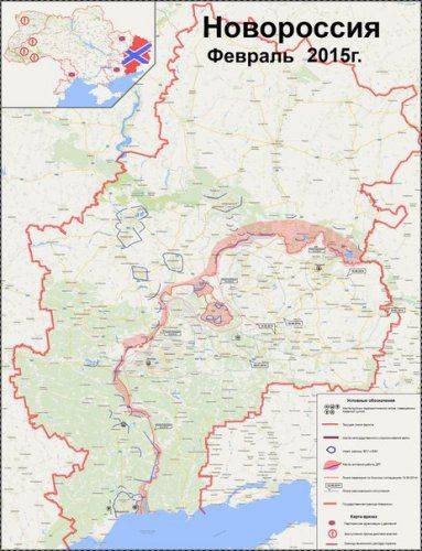 Сводки от ополчения Новороссии 8 февраля 2015