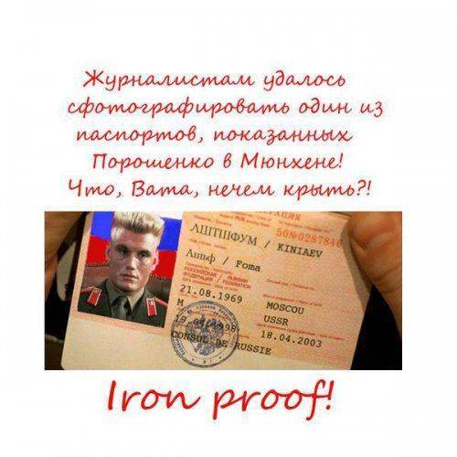 Фотожабы на Порошенко с паспортами 