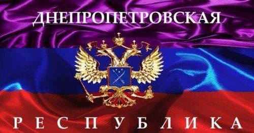 Бунт батальонов Коломойского: Готовится Днепропетровская Республика