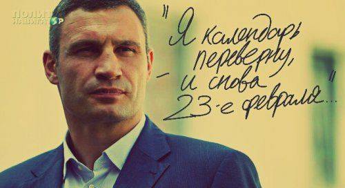 Кличко опешил от вопроса о 23 февраля и предложения идти на фронт