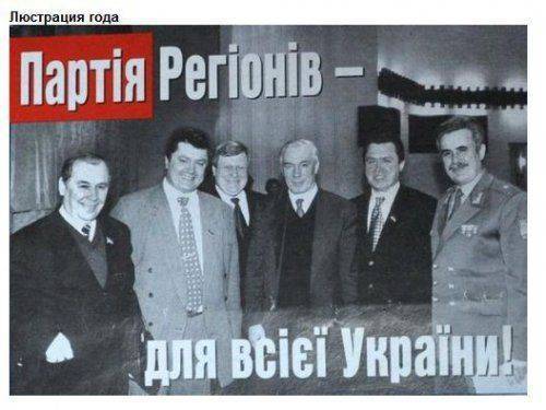 Избирательная люстрация. Когда люстрируют Порошенко?