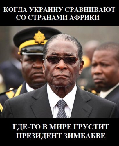 Украина – Либерия 21 века.