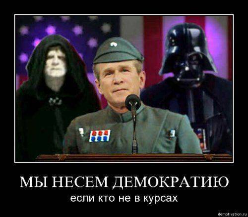 Империи Добра и Зла