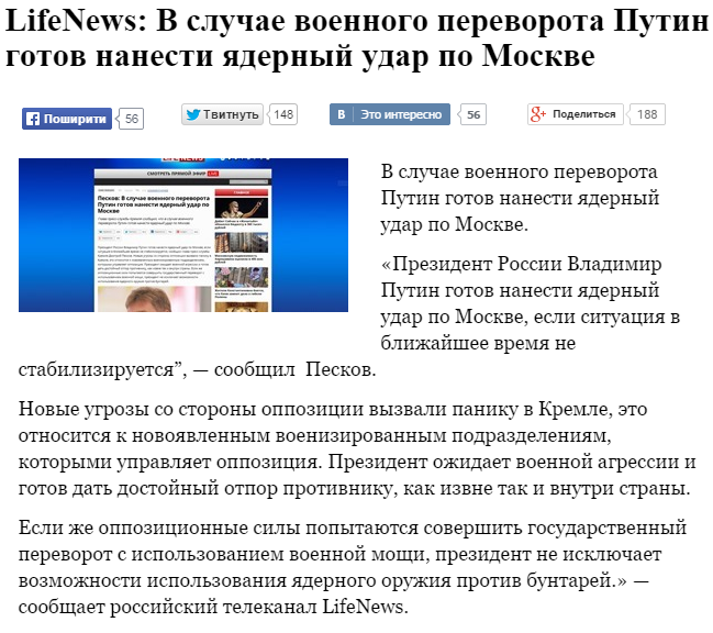 Украинская пресса сообщила, что Россия готовит ядерный удар по Москве