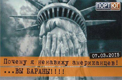 Я ненавижу Тебя, тупое безродное американское Быдло.