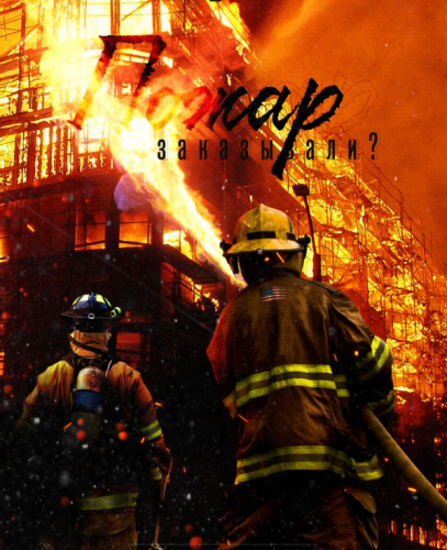 США готовятся к реализации "боснийского сценария" на Украине