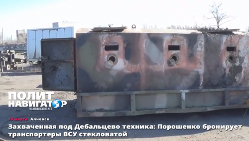 «Бронированные КРАЗы от Порошенко» оказались мифом