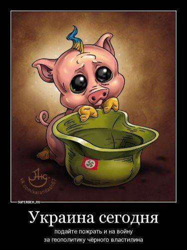 Гуляй, Украина!