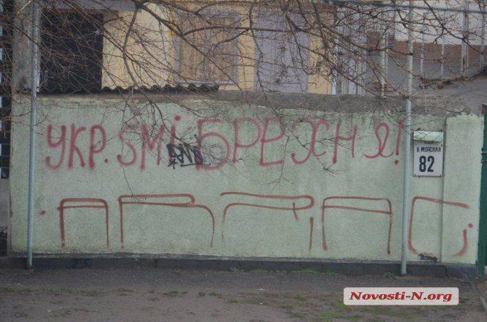 Николаевские партизаны шуганули режим листовками с Азаровым