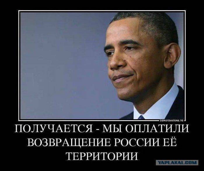 Американцы признают: Крым – Россия.