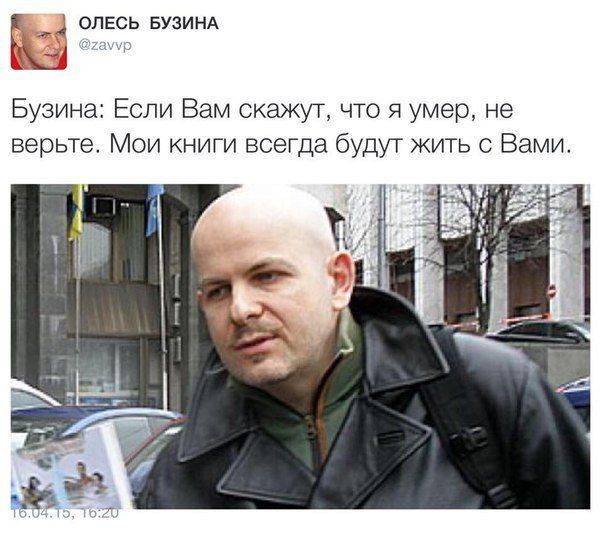 Олесь Бузина в гостях на Радио Вести 13 апреля 2015 года