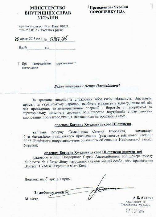 Семен Семенченко: от обычного мошенника до живой легенды