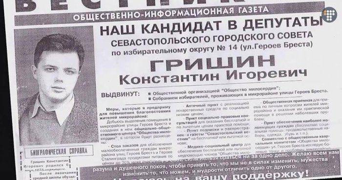 Семен Семенченко: от обычного мошенника до живой легенды