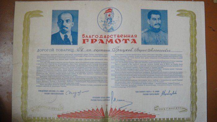 Лица Великой победы. Ч.I