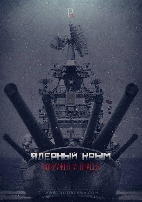 «Милитаризация» Крыма хоронит военные амбиции Киева и НАТО