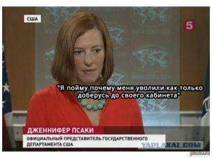 Кадровые перестановки в Госдепе США