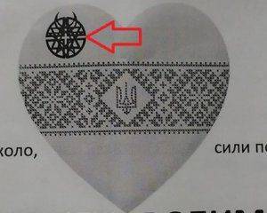 Украина – территория Сатаны