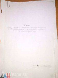 Сводки от ополчения Новороссии 30 апреля 2015