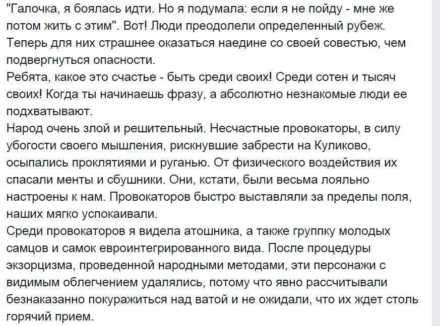 Жива Одесса!