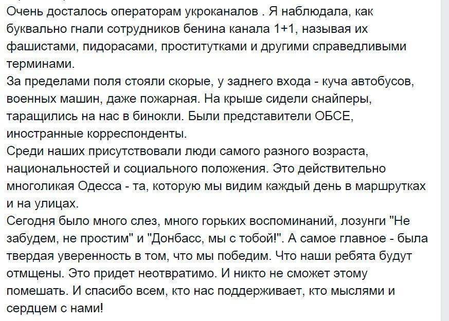 Жива Одесса!