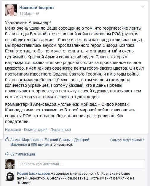 Внук бездетного Сидора Ковпака заявил, что Ковпак носивших колорадские ленточки, расстреливал