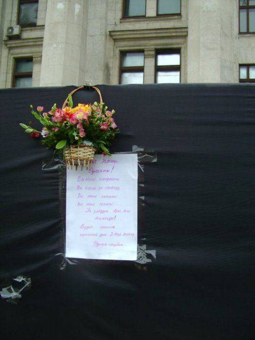 Жива Одесса!