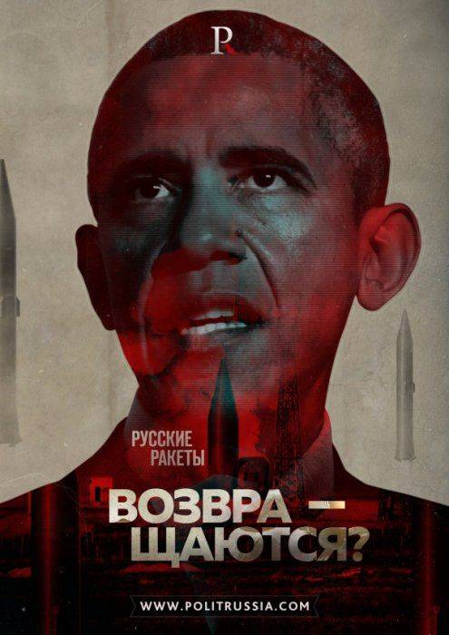 Договор по ракетам: у Штатов рыло в пуху, а обвиняют Россию