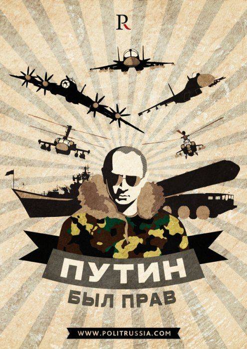 Мюнхенская речь Путина: сказал - сделал!