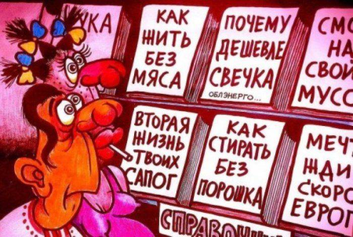 Пустой звон украинских надежд