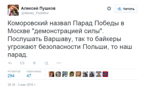 Парад Победы пугает Европу