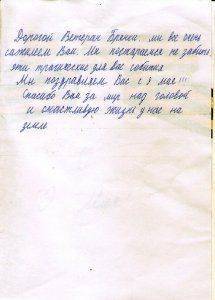 Сводки от ополчения Новороссии 9 мая 2015