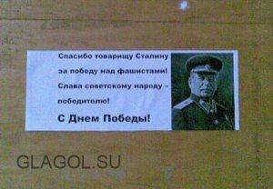 В Харькове поблагодарили Сталина за победу над фашистами