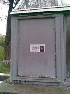 В Харькове поблагодарили Сталина за победу над фашистами