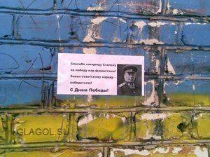 В Харькове поблагодарили Сталина за победу над фашистами