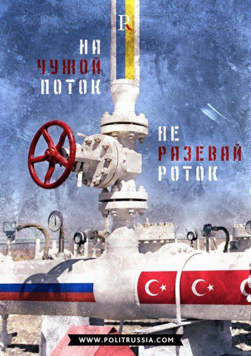 «Турецкий поток» — залог мира на Украине. Часть 2
