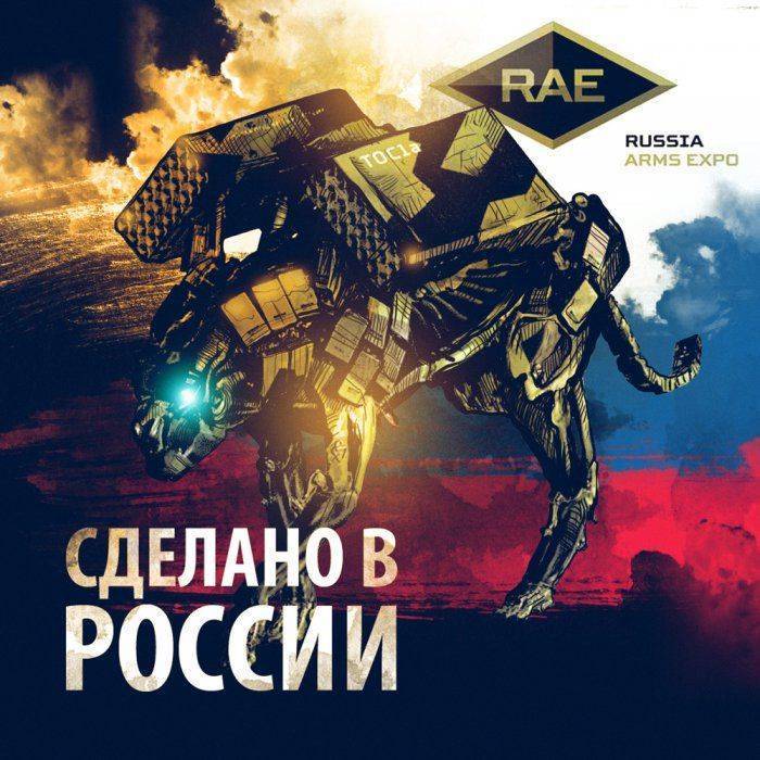 Выставка вооружений Russian Arms Expo.