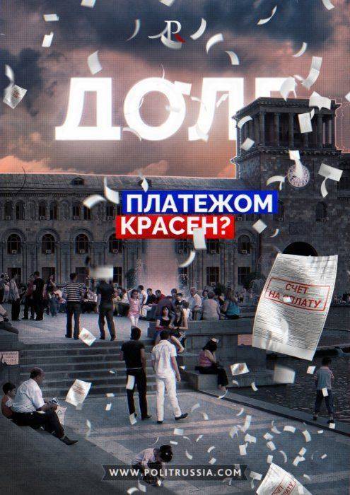 Письмо армянскому народу: пора по домам