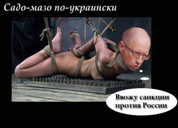 Сало-мазо по-українськи